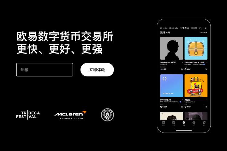欧意app下载官方地址|安全下载入口与最新版本安装指南